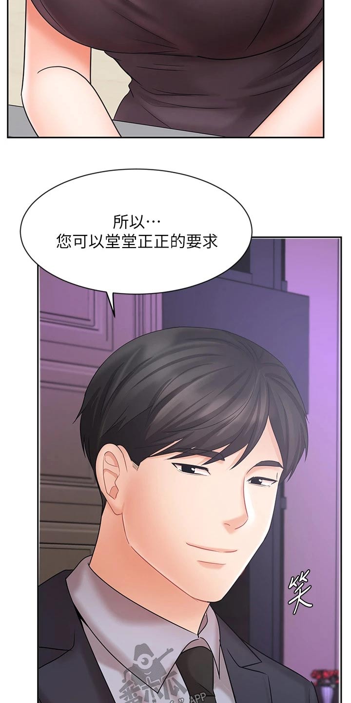 《业绩冠军》漫画最新章节第56章：夸赞免费下拉式在线观看章节第【14】张图片