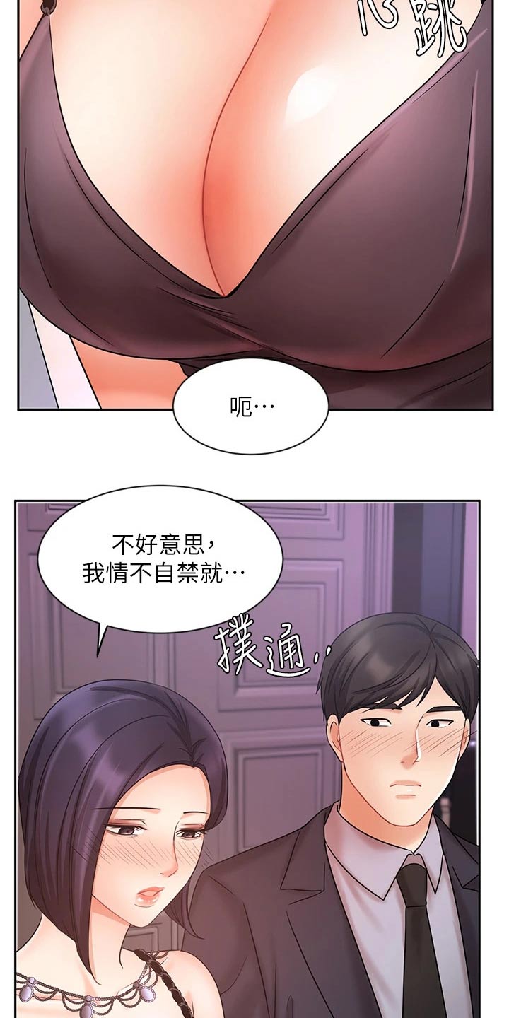 《业绩冠军》漫画最新章节第56章：夸赞免费下拉式在线观看章节第【10】张图片