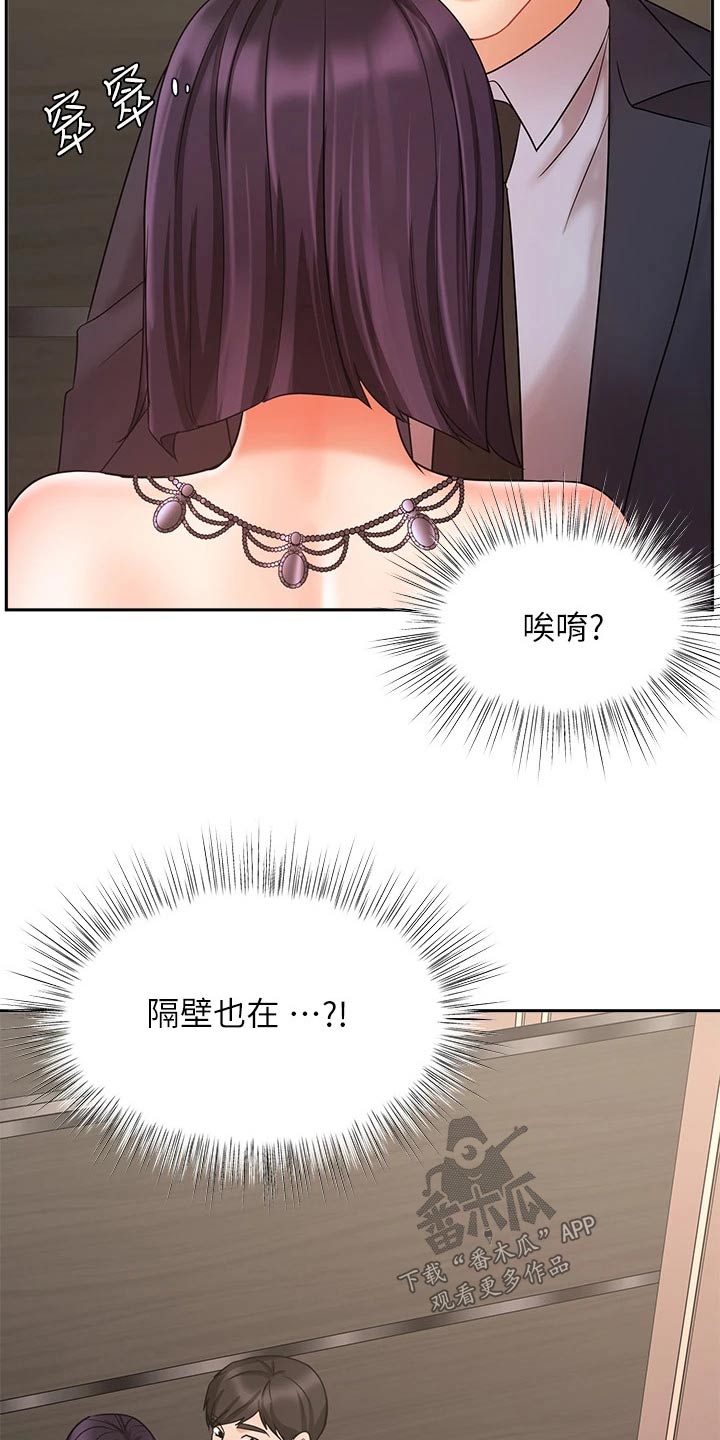 《业绩冠军》漫画最新章节第57章：秘密免费下拉式在线观看章节第【13】张图片