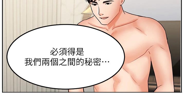 《业绩冠军》漫画最新章节第57章：秘密免费下拉式在线观看章节第【6】张图片