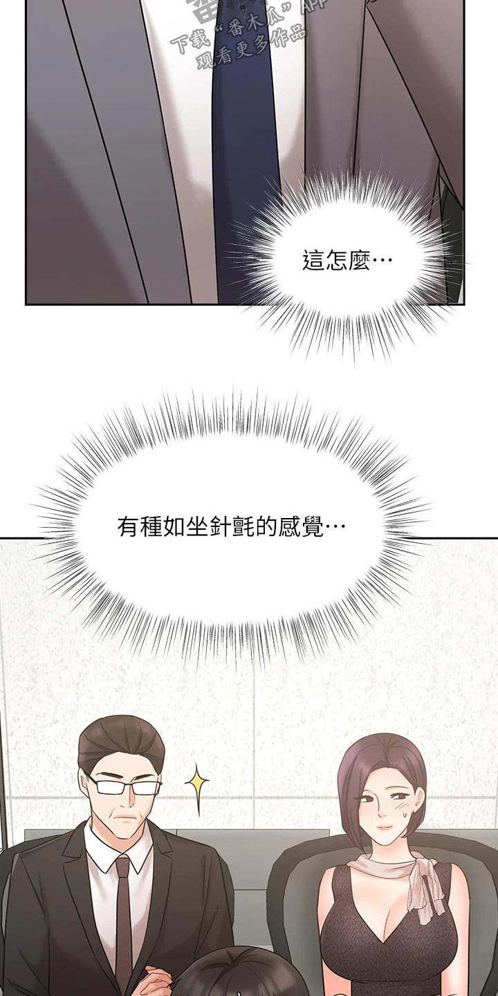 《业绩冠军》漫画最新章节第58章：来访免费下拉式在线观看章节第【7】张图片