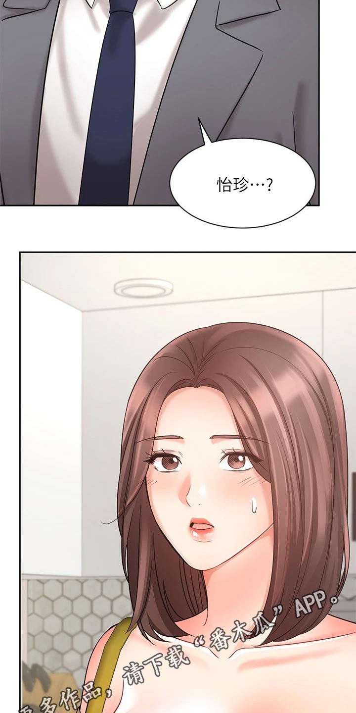 《业绩冠军》漫画最新章节第61章：妻子免费下拉式在线观看章节第【2】张图片