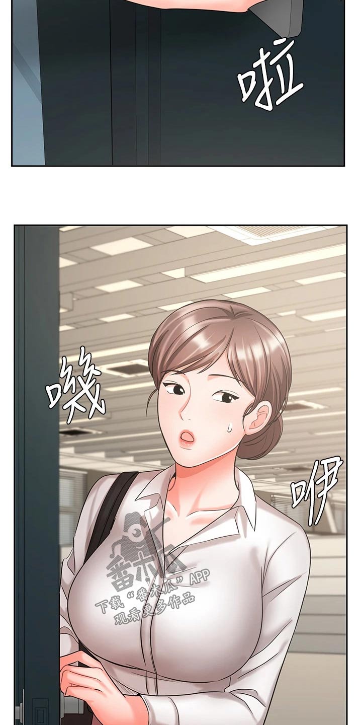 《业绩冠军》漫画最新章节第61章：妻子免费下拉式在线观看章节第【15】张图片