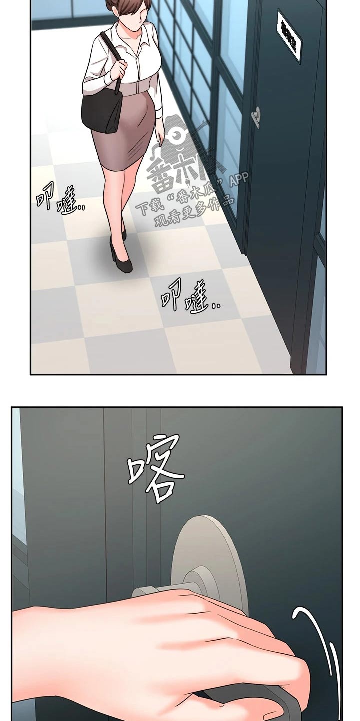 《业绩冠军》漫画最新章节第61章：妻子免费下拉式在线观看章节第【16】张图片