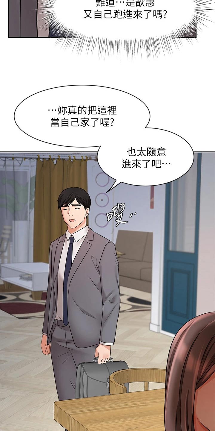 《业绩冠军》漫画最新章节第61章：妻子免费下拉式在线观看章节第【5】张图片