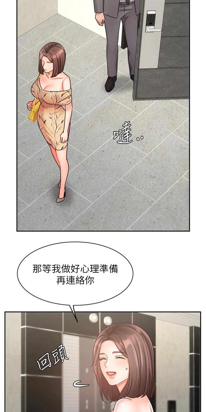 《业绩冠军》漫画最新章节第62章：以后再谈免费下拉式在线观看章节第【12】张图片