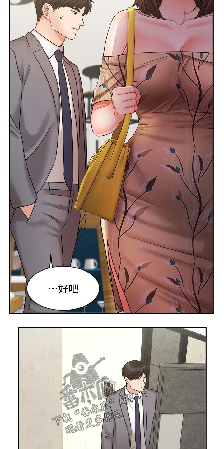 《业绩冠军》漫画最新章节第62章：以后再谈免费下拉式在线观看章节第【13】张图片