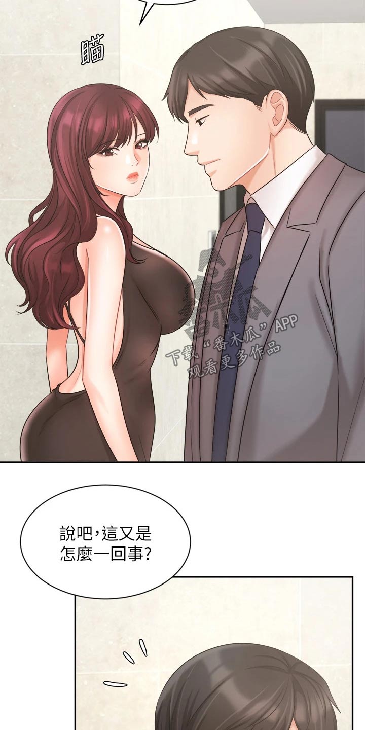 《业绩冠军》漫画最新章节第62章：以后再谈免费下拉式在线观看章节第【5】张图片