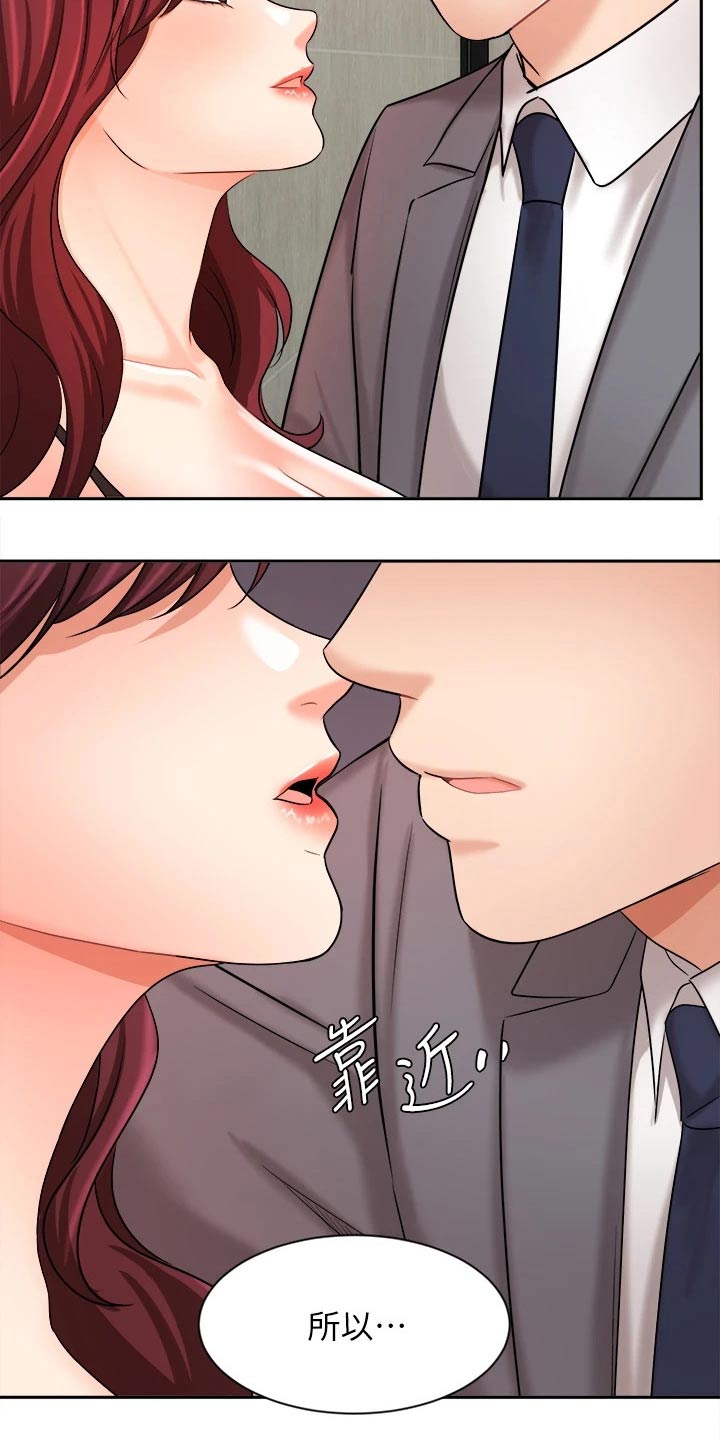 《业绩冠军》漫画最新章节第63章：留住免费下拉式在线观看章节第【4】张图片