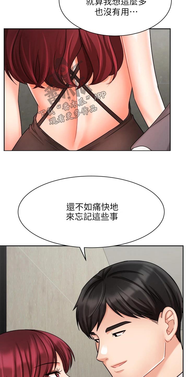 《业绩冠军》漫画最新章节第63章：留住免费下拉式在线观看章节第【5】张图片