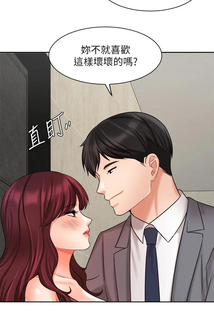 《业绩冠军》漫画最新章节第63章：留住免费下拉式在线观看章节第【1】张图片