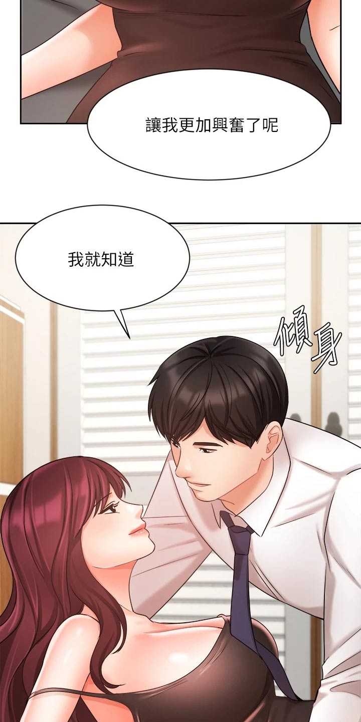 《业绩冠军》漫画最新章节第64章：来电免费下拉式在线观看章节第【15】张图片