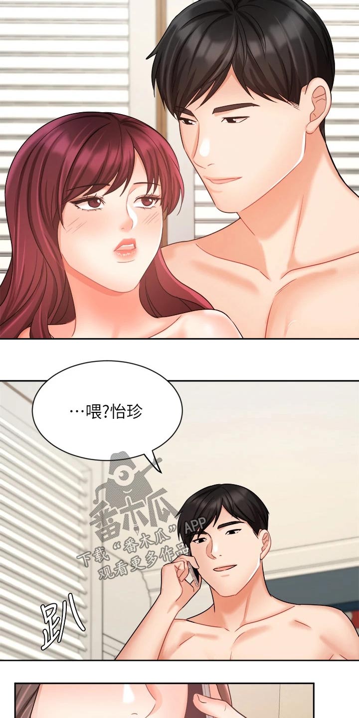 《业绩冠军》漫画最新章节第64章：来电免费下拉式在线观看章节第【5】张图片