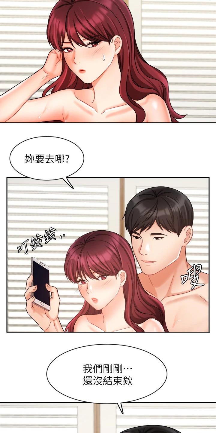 《业绩冠军》漫画最新章节第64章：来电免费下拉式在线观看章节第【6】张图片