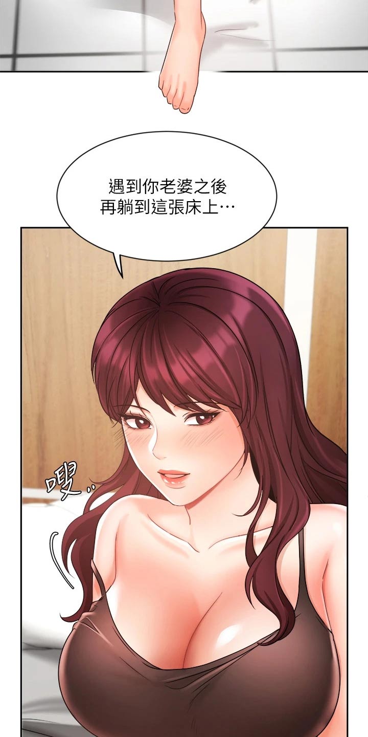 《业绩冠军》漫画最新章节第64章：来电免费下拉式在线观看章节第【16】张图片