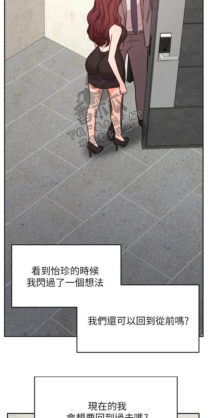 《业绩冠军》漫画最新章节第64章：来电免费下拉式在线观看章节第【19】张图片