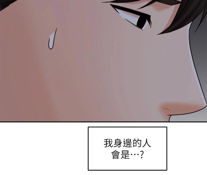 《业绩冠军》漫画最新章节第65章：走神免费下拉式在线观看章节第【1】张图片