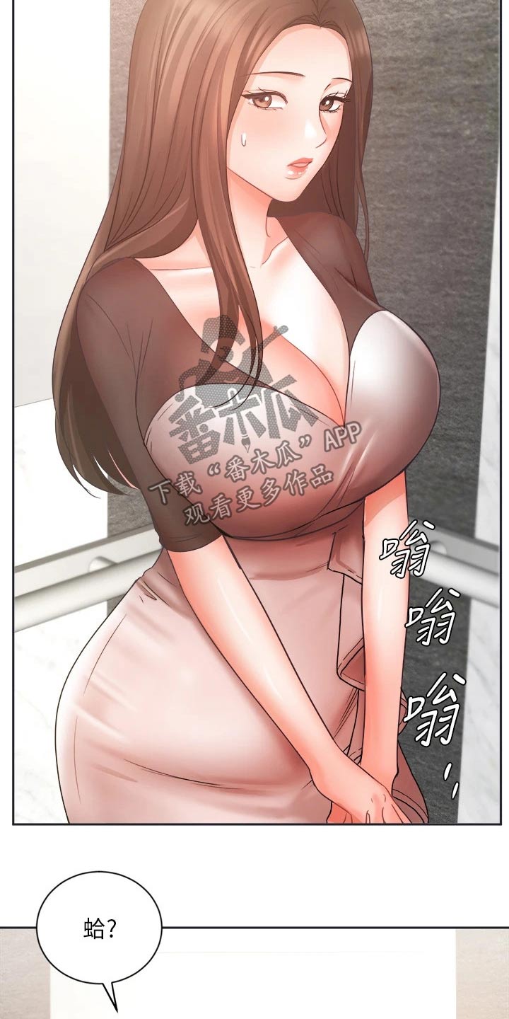 《业绩冠军》漫画最新章节第66章：夫妻相见免费下拉式在线观看章节第【28】张图片