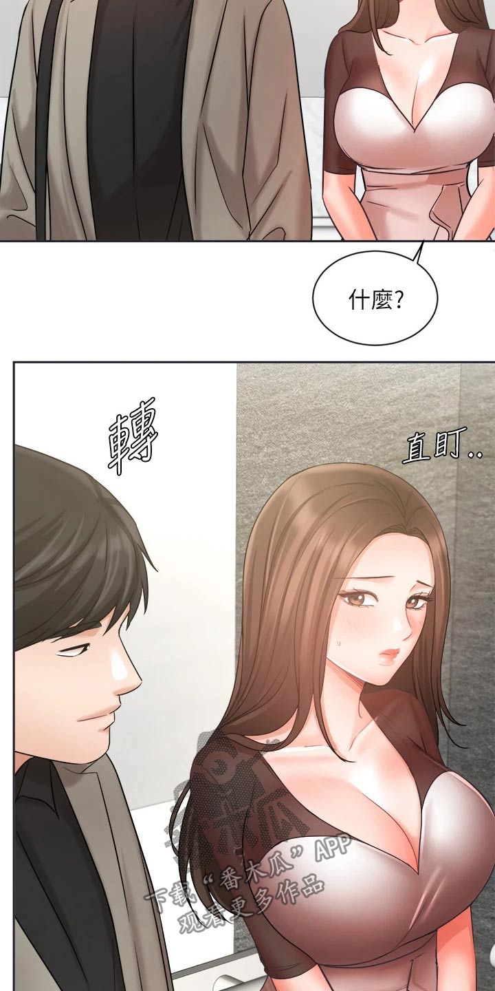 《业绩冠军》漫画最新章节第66章：夫妻相见免费下拉式在线观看章节第【21】张图片