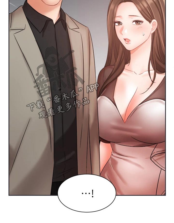 《业绩冠军》漫画最新章节第66章：夫妻相见免费下拉式在线观看章节第【11】张图片