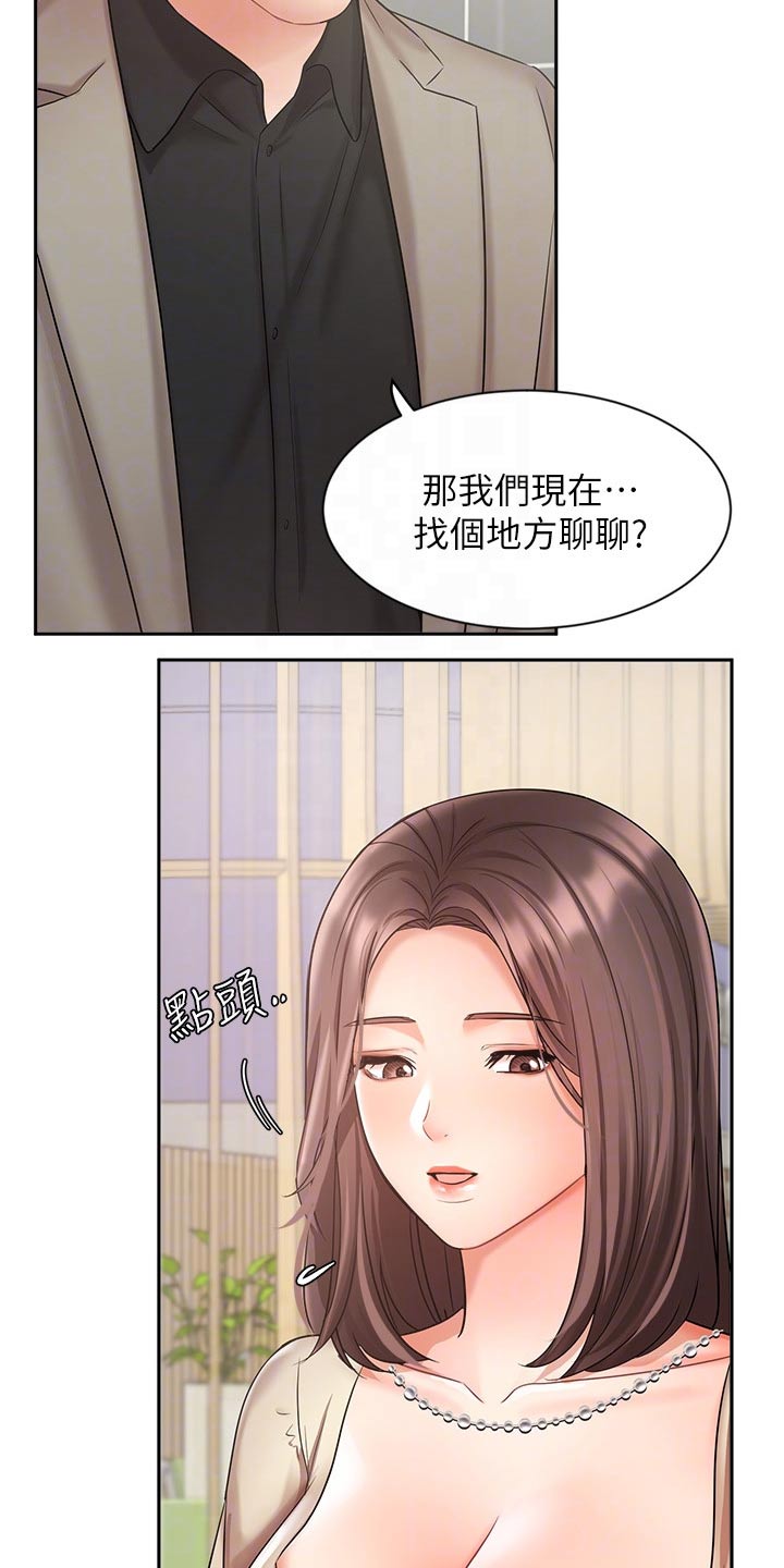 《业绩冠军》漫画最新章节第66章：夫妻相见免费下拉式在线观看章节第【2】张图片