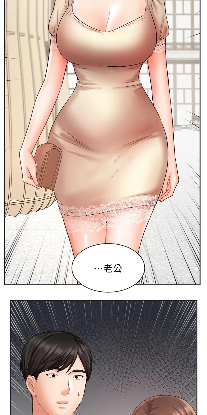 《业绩冠军》漫画最新章节第66章：夫妻相见免费下拉式在线观看章节第【12】张图片