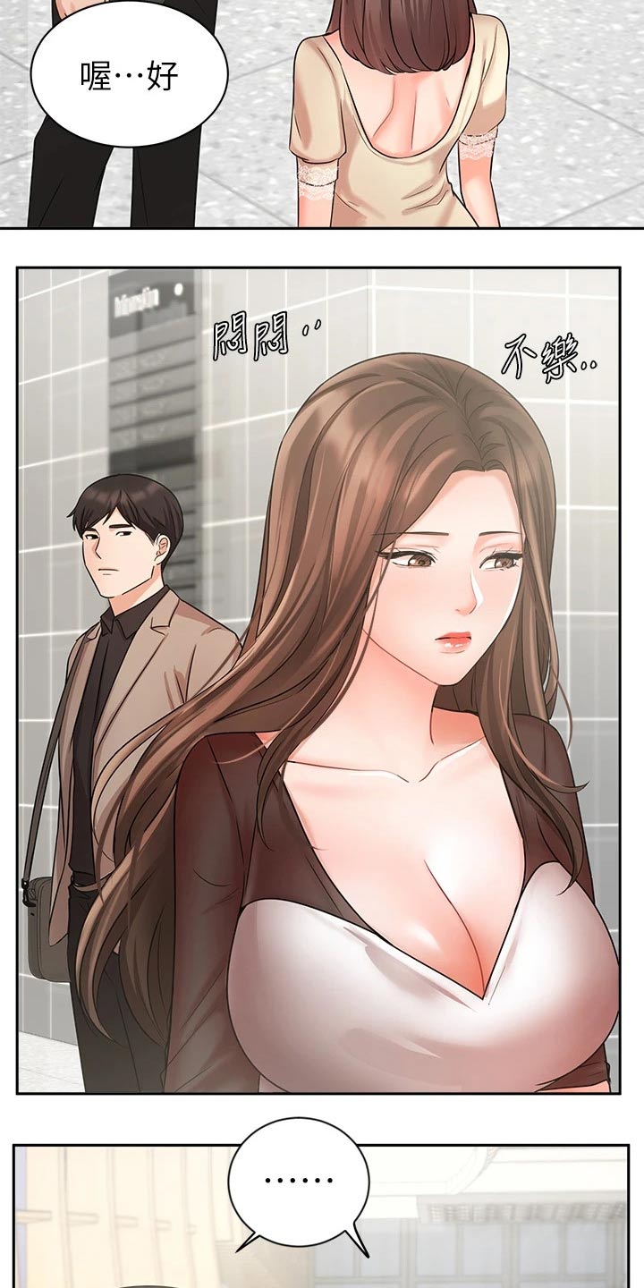 《业绩冠军》漫画最新章节第66章：夫妻相见免费下拉式在线观看章节第【4】张图片