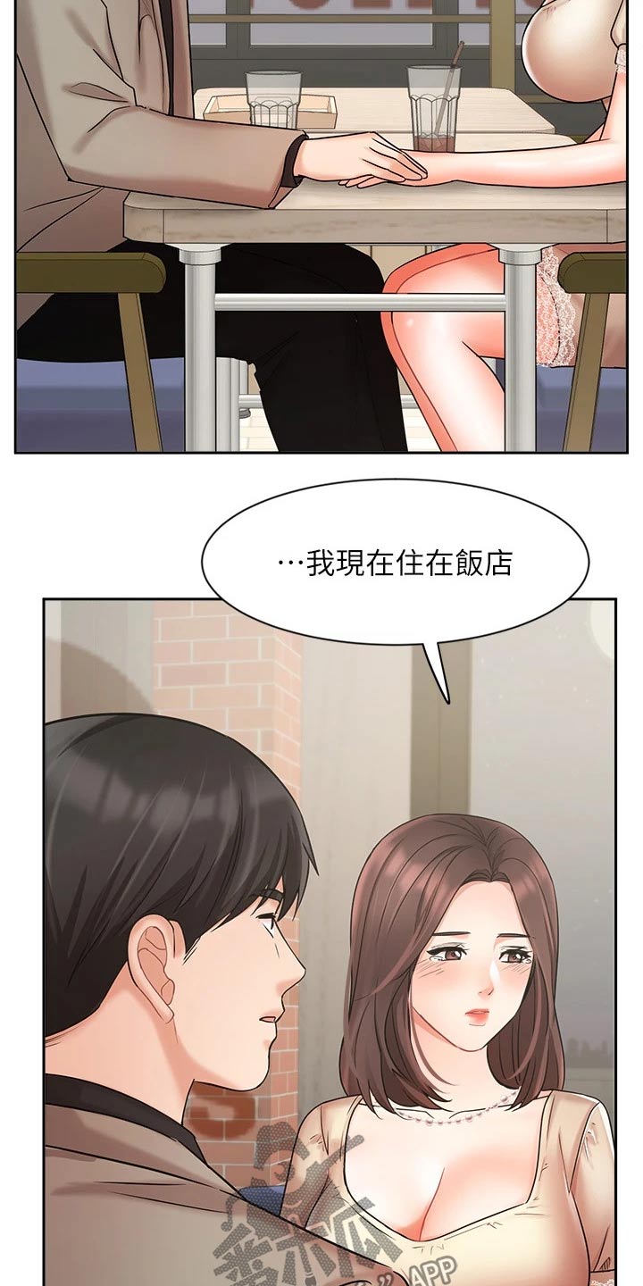 《业绩冠军》漫画最新章节第67章：内心的想法免费下拉式在线观看章节第【8】张图片