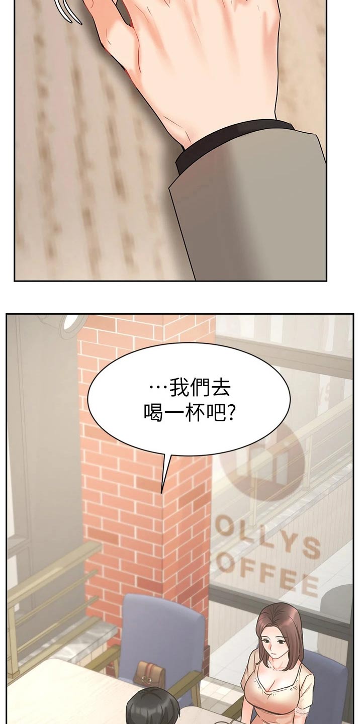 《业绩冠军》漫画最新章节第67章：内心的想法免费下拉式在线观看章节第【4】张图片