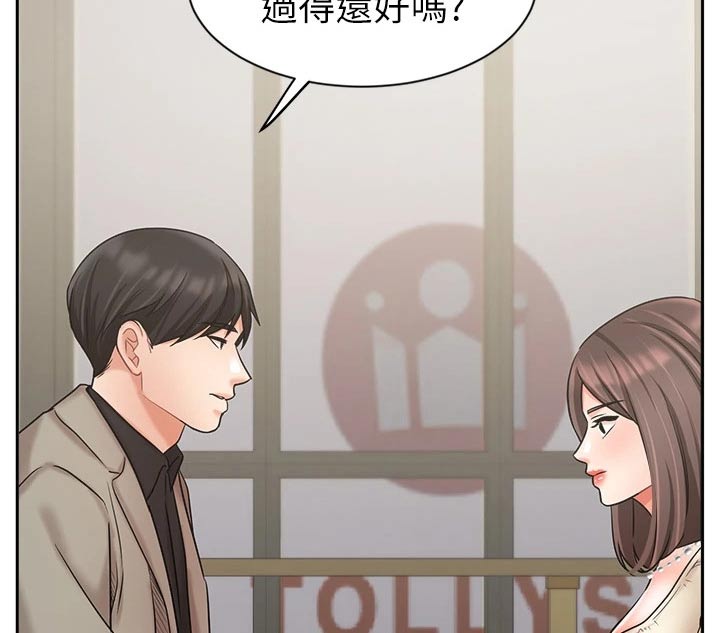 《业绩冠军》漫画最新章节第67章：内心的想法免费下拉式在线观看章节第【9】张图片