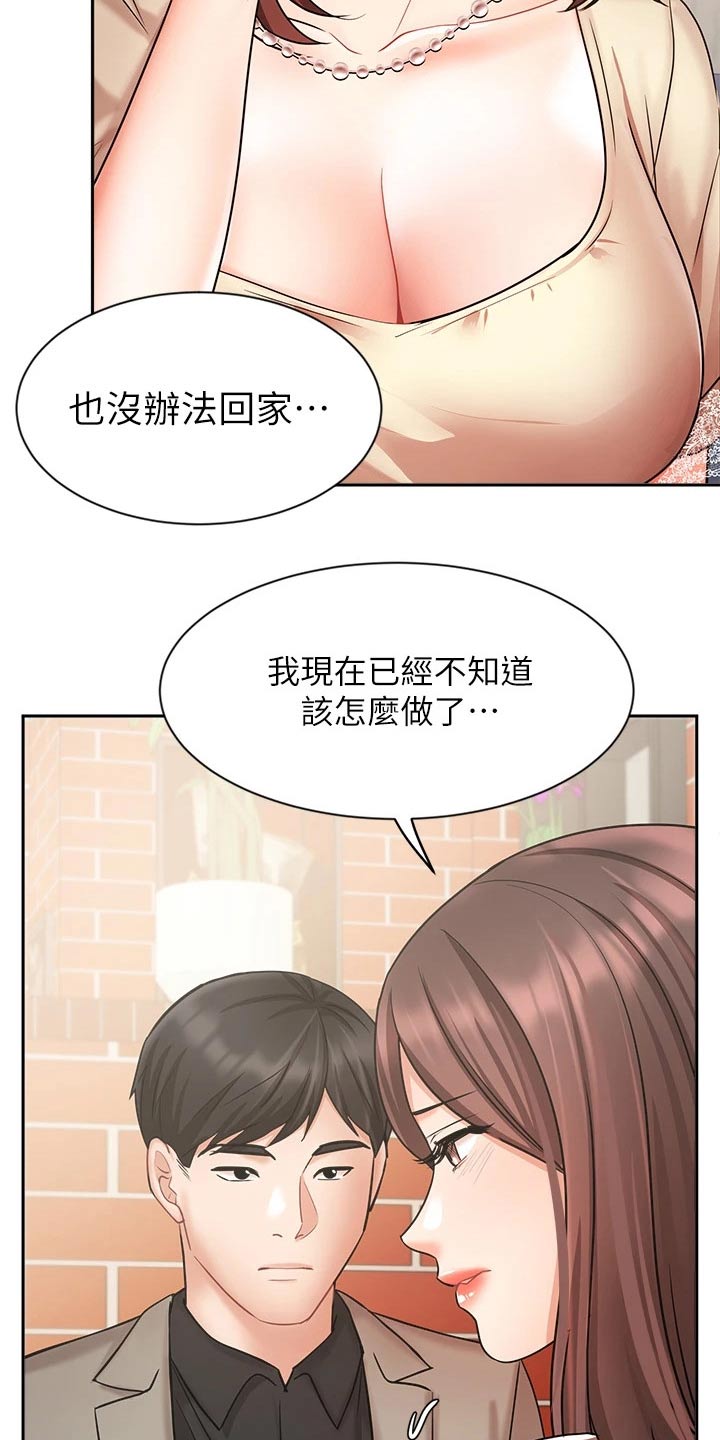 《业绩冠军》漫画最新章节第67章：内心的想法免费下拉式在线观看章节第【6】张图片