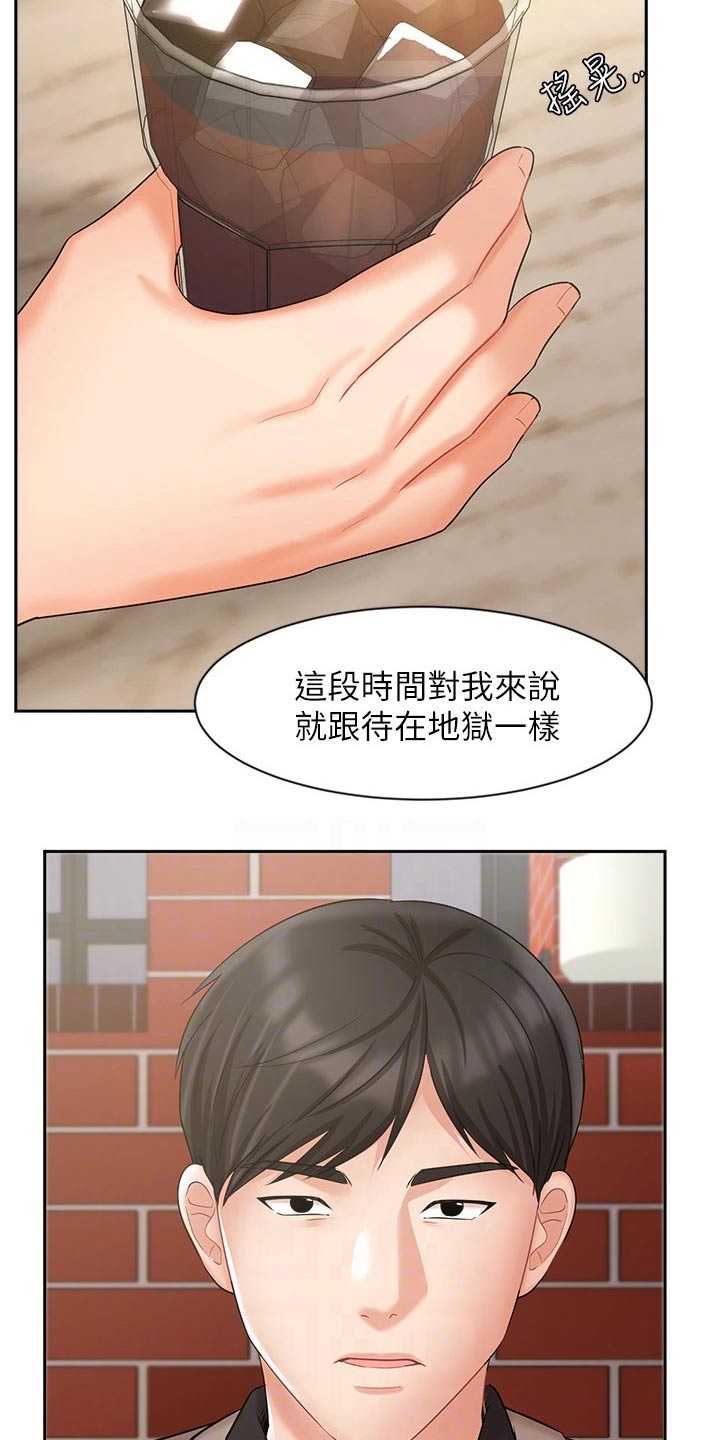 《业绩冠军》漫画最新章节第67章：内心的想法免费下拉式在线观看章节第【26】张图片