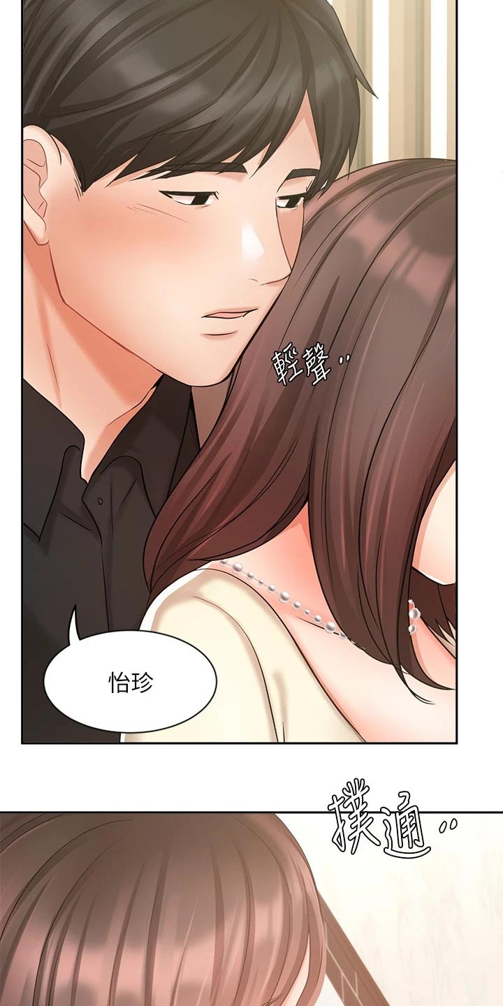 《业绩冠军》漫画最新章节第68章：背影免费下拉式在线观看章节第【2】张图片