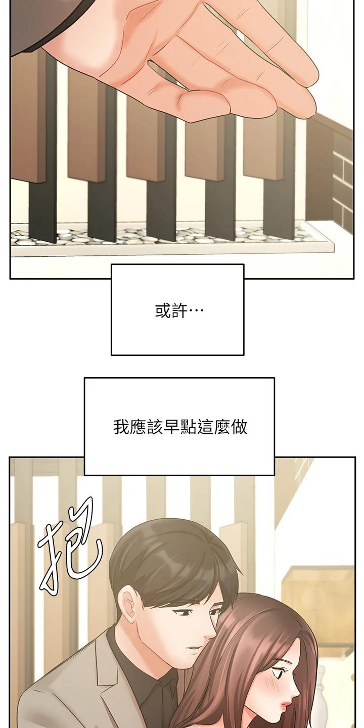 《业绩冠军》漫画最新章节第68章：背影免费下拉式在线观看章节第【4】张图片