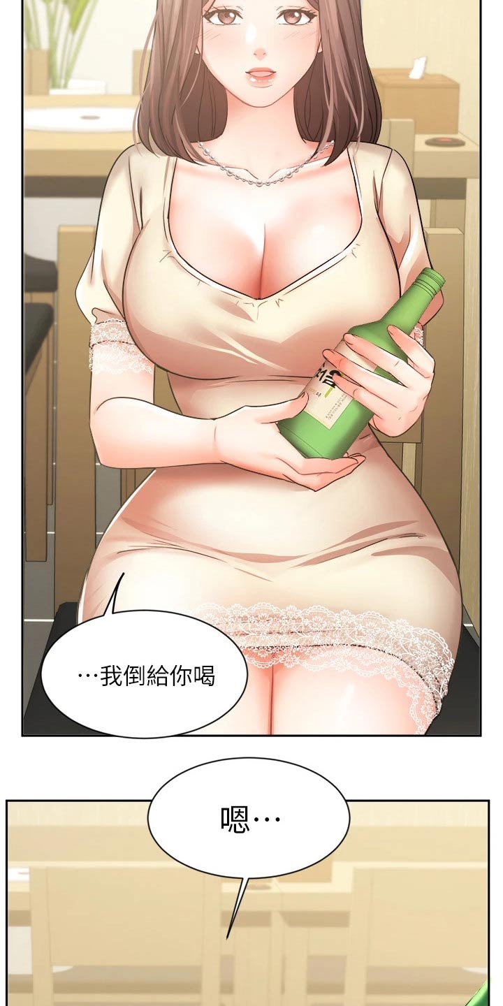 《业绩冠军》漫画最新章节第68章：背影免费下拉式在线观看章节第【12】张图片