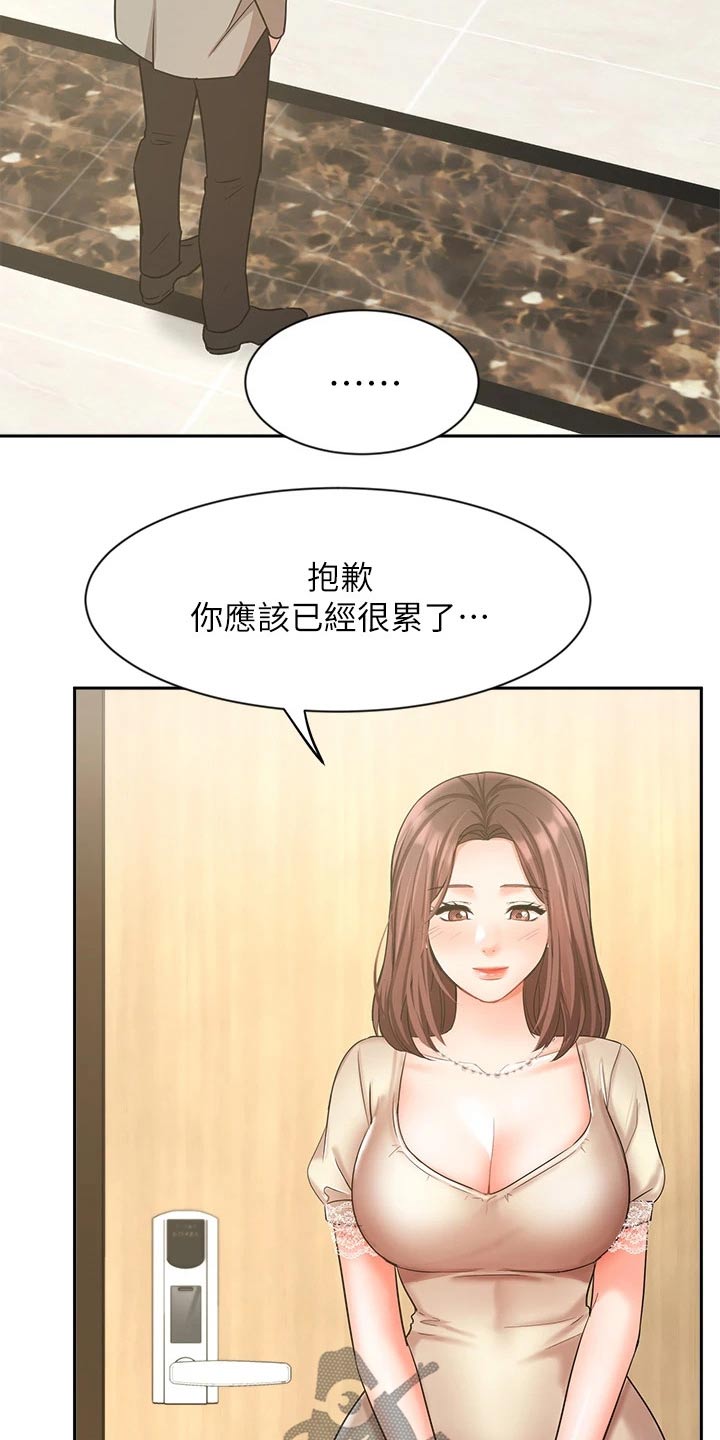 《业绩冠军》漫画最新章节第68章：背影免费下拉式在线观看章节第【9】张图片