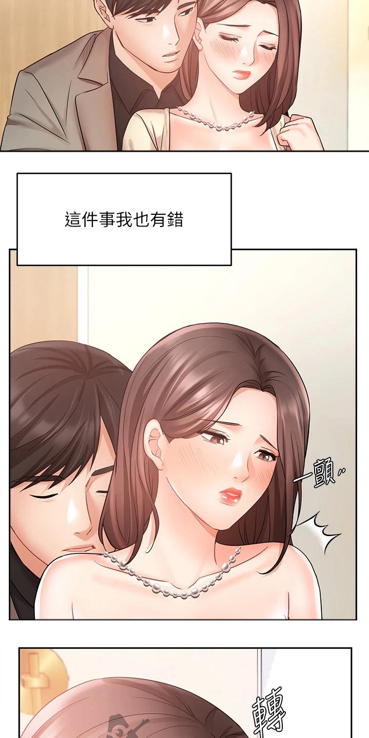 《业绩冠军》漫画最新章节第69章：魂不守舍免费下拉式在线观看章节第【20】张图片