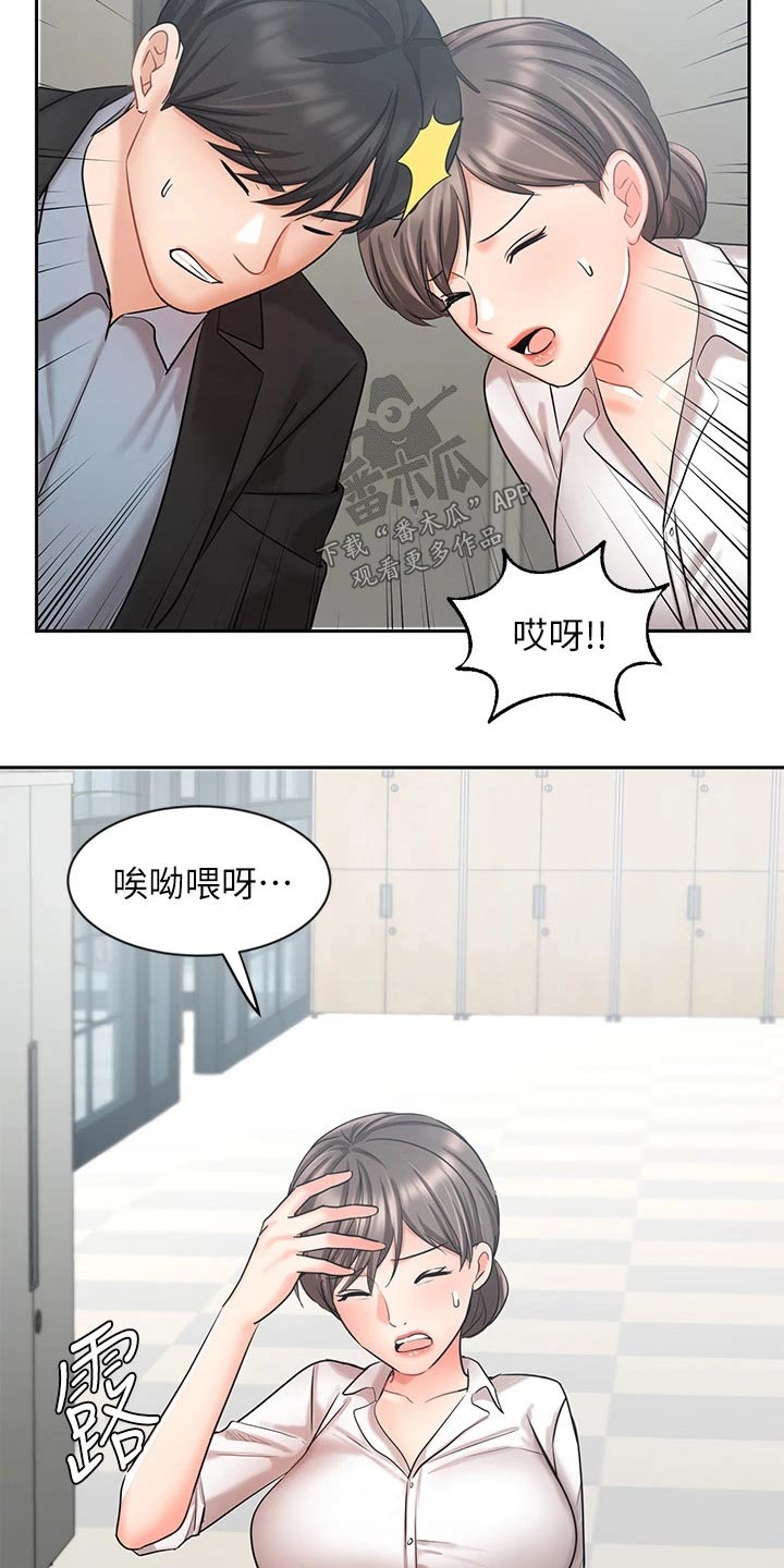 《业绩冠军》漫画最新章节第69章：魂不守舍免费下拉式在线观看章节第【10】张图片