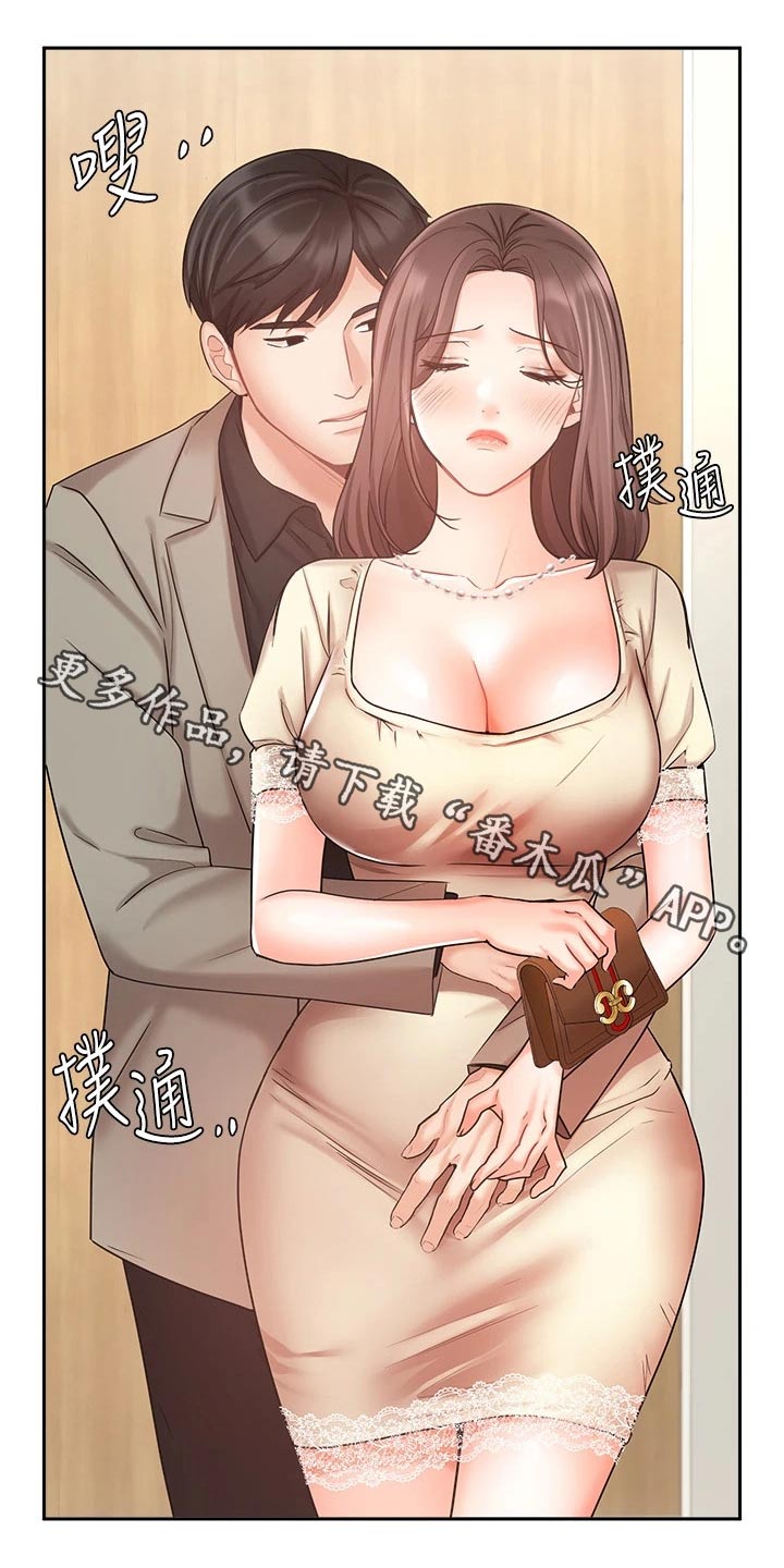 《业绩冠军》漫画最新章节第69章：魂不守舍免费下拉式在线观看章节第【22】张图片