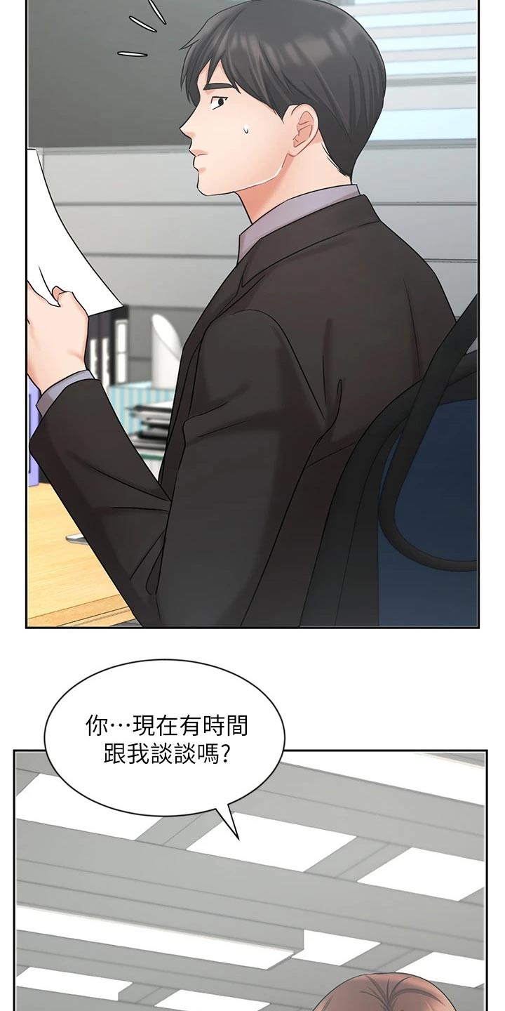 《业绩冠军》漫画最新章节第69章：魂不守舍免费下拉式在线观看章节第【4】张图片