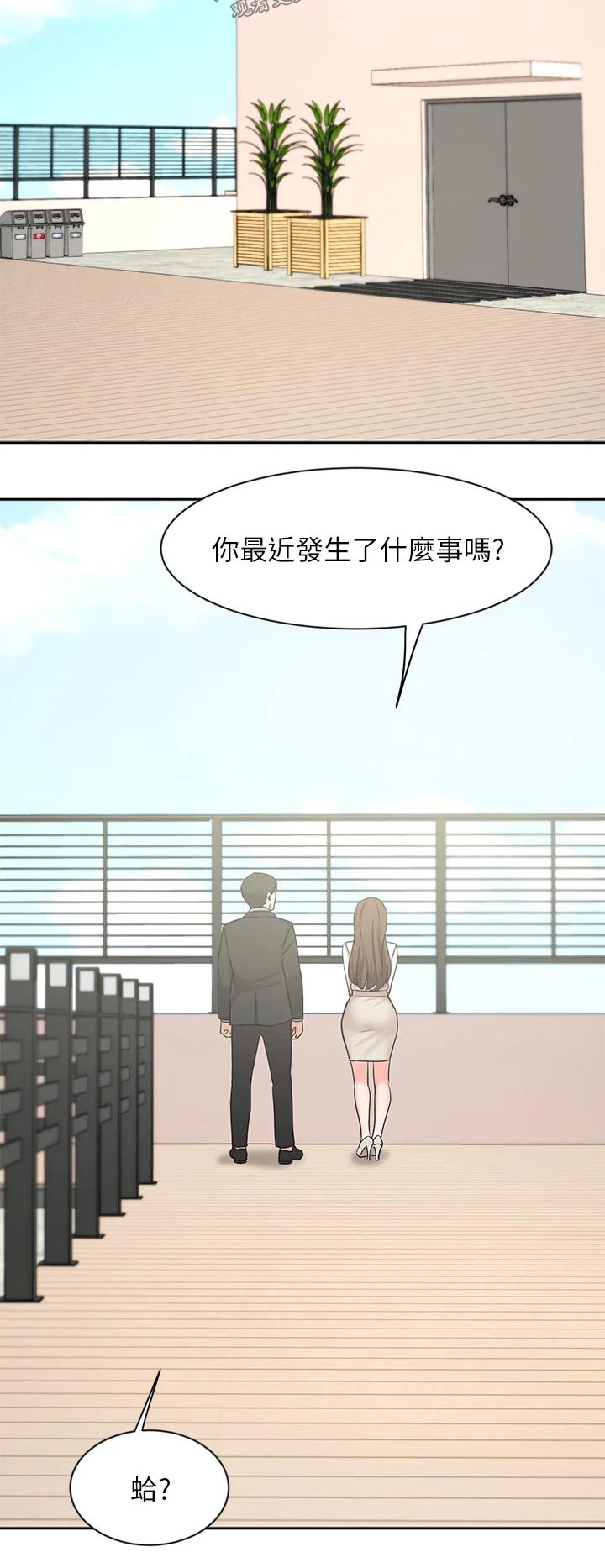 《业绩冠军》漫画最新章节第69章：魂不守舍免费下拉式在线观看章节第【1】张图片