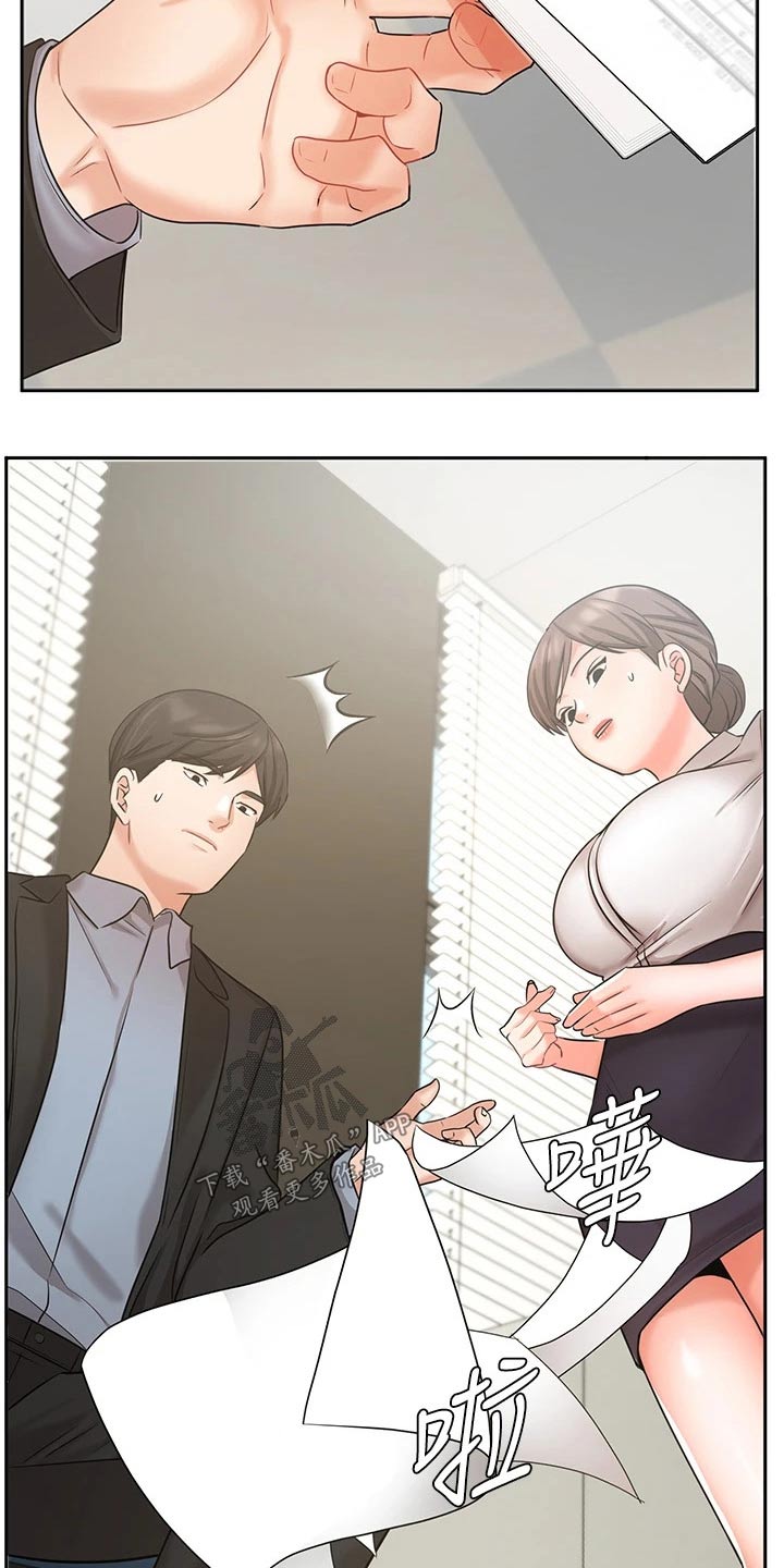 《业绩冠军》漫画最新章节第69章：魂不守舍免费下拉式在线观看章节第【13】张图片