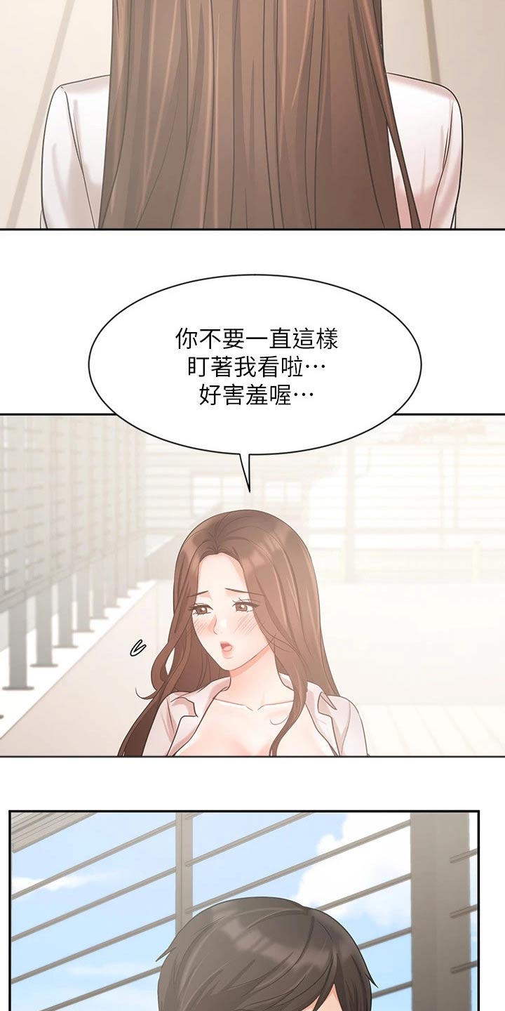 《业绩冠军》漫画最新章节第71章：做得更好免费下拉式在线观看章节第【18】张图片