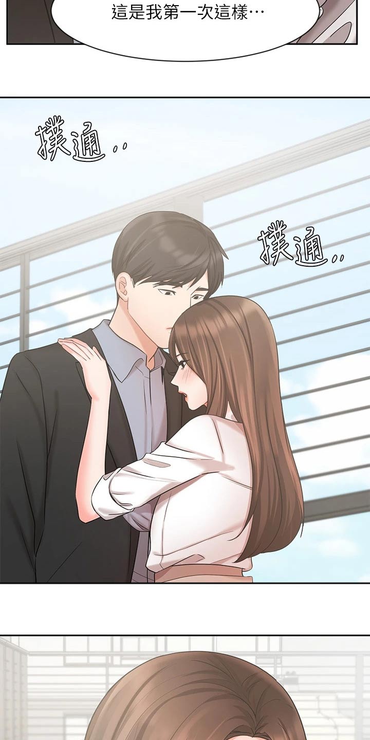 《业绩冠军》漫画最新章节第71章：做得更好免费下拉式在线观看章节第【13】张图片