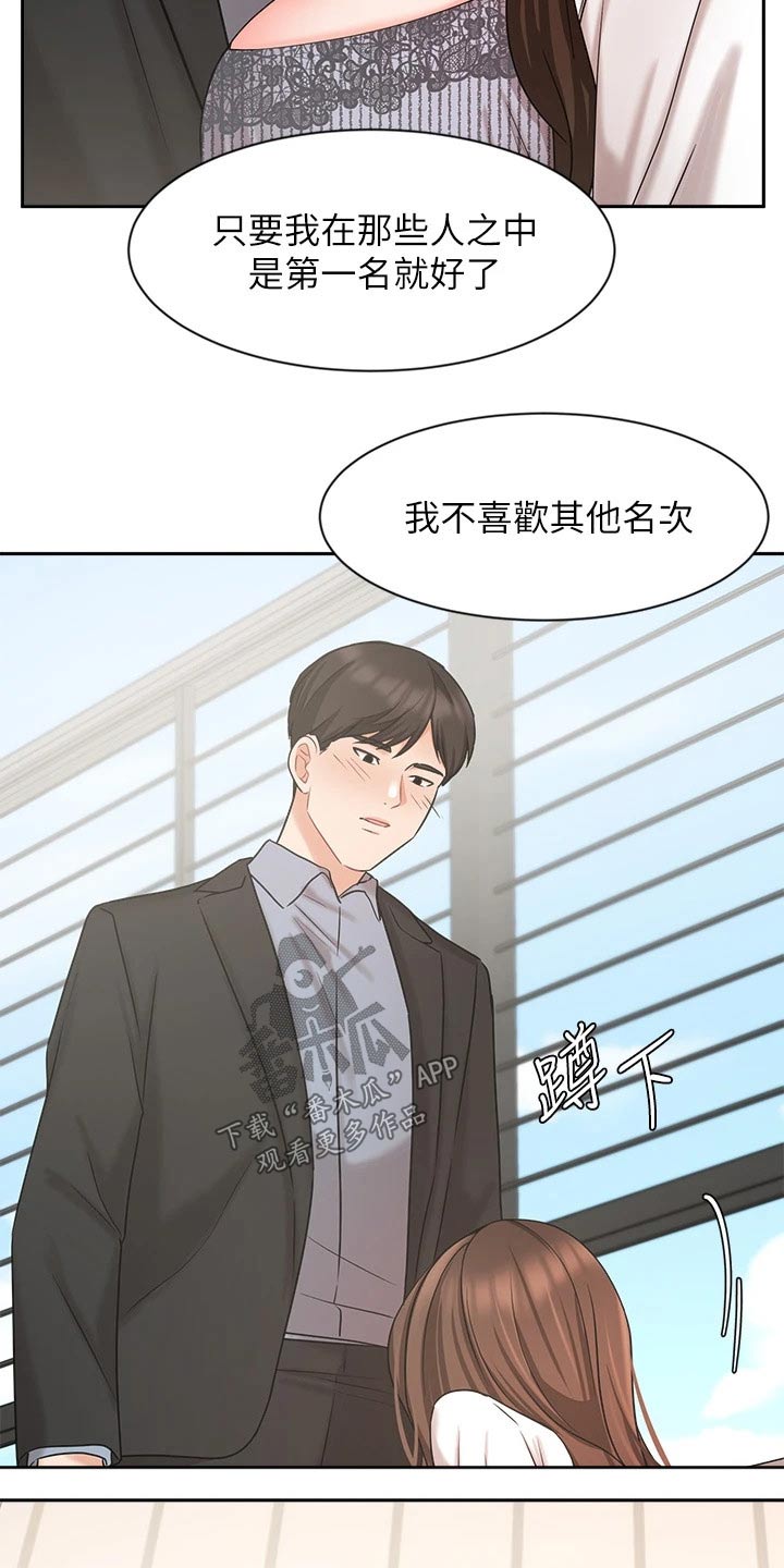 《业绩冠军》漫画最新章节第71章：做得更好免费下拉式在线观看章节第【3】张图片