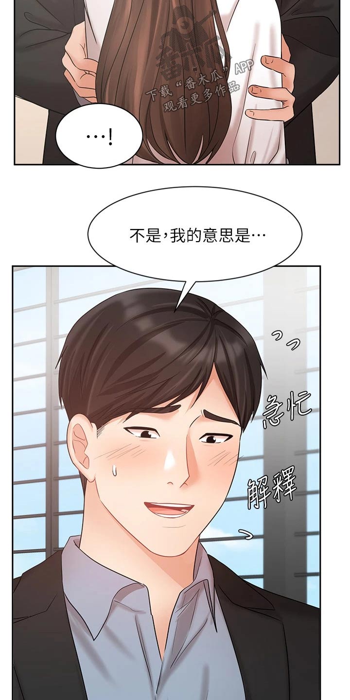 《业绩冠军》漫画最新章节第71章：做得更好免费下拉式在线观看章节第【7】张图片