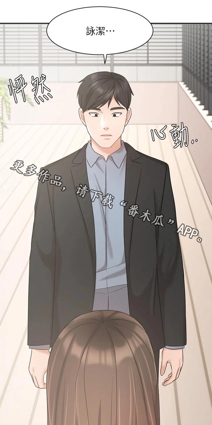 《业绩冠军》漫画最新章节第71章：做得更好免费下拉式在线观看章节第【19】张图片