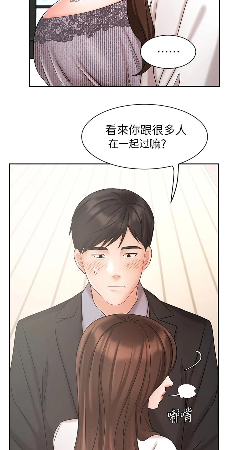 《业绩冠军》漫画最新章节第71章：做得更好免费下拉式在线观看章节第【8】张图片