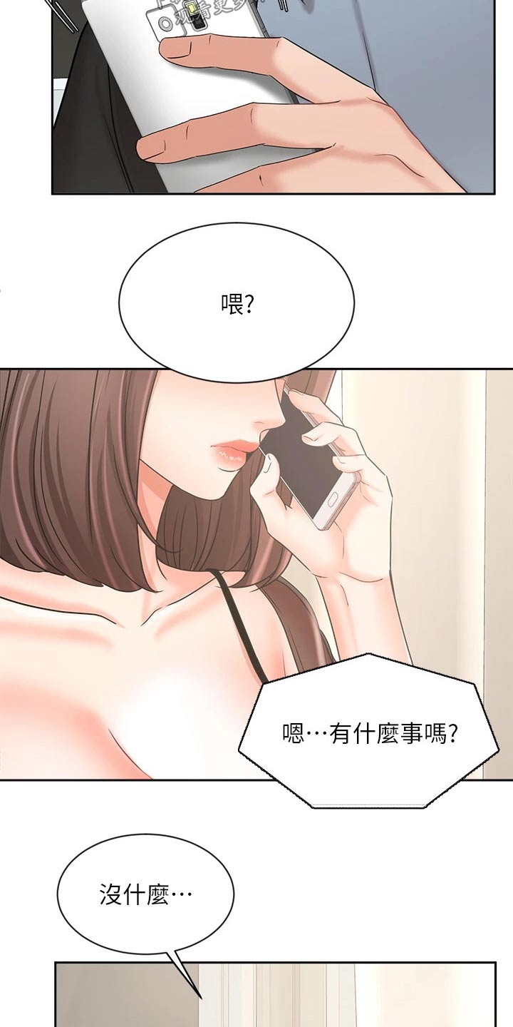 《业绩冠军》漫画最新章节第73章：原谅免费下拉式在线观看章节第【10】张图片