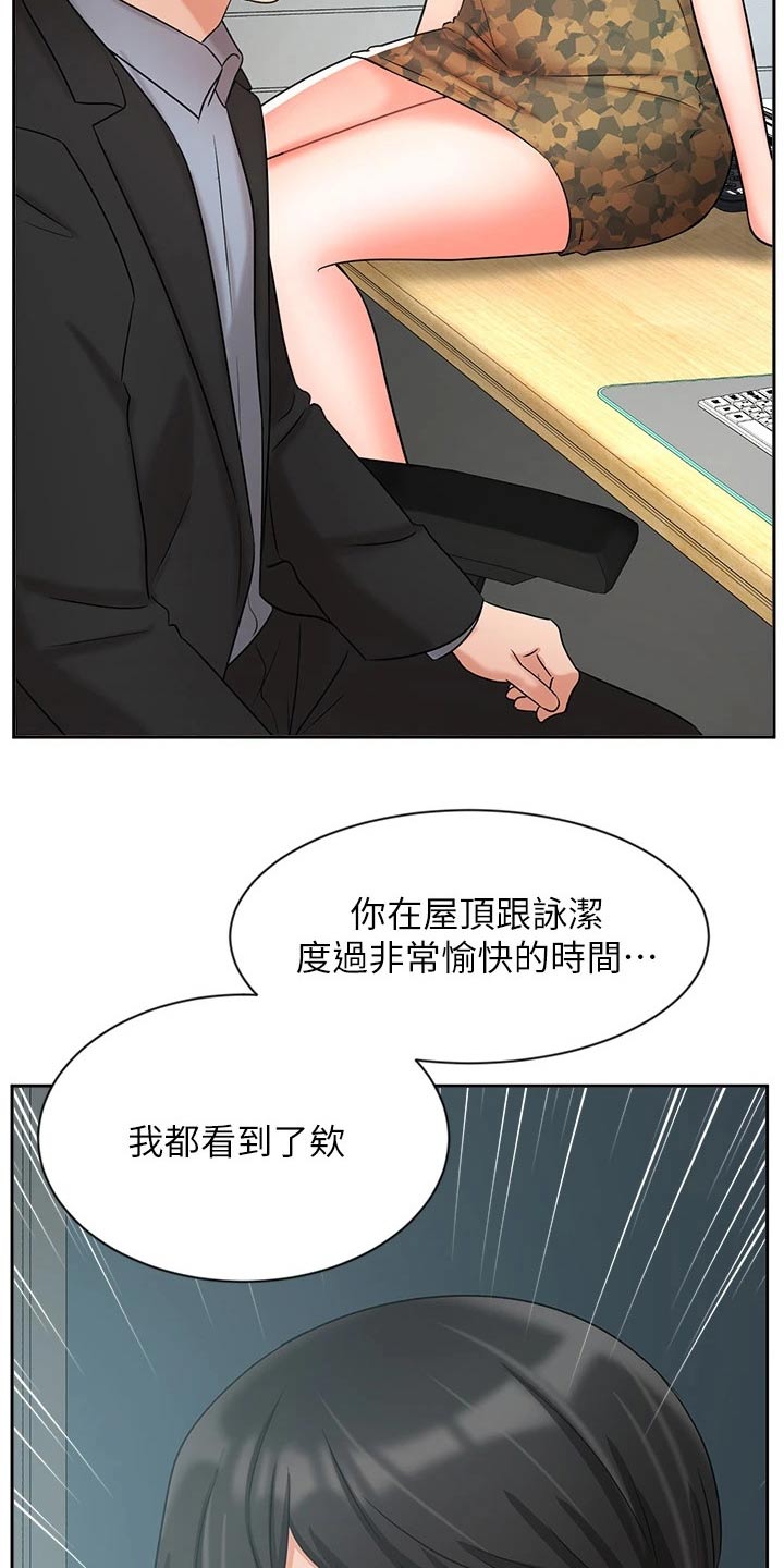 《业绩冠军》漫画最新章节第74章：目的免费下拉式在线观看章节第【9】张图片